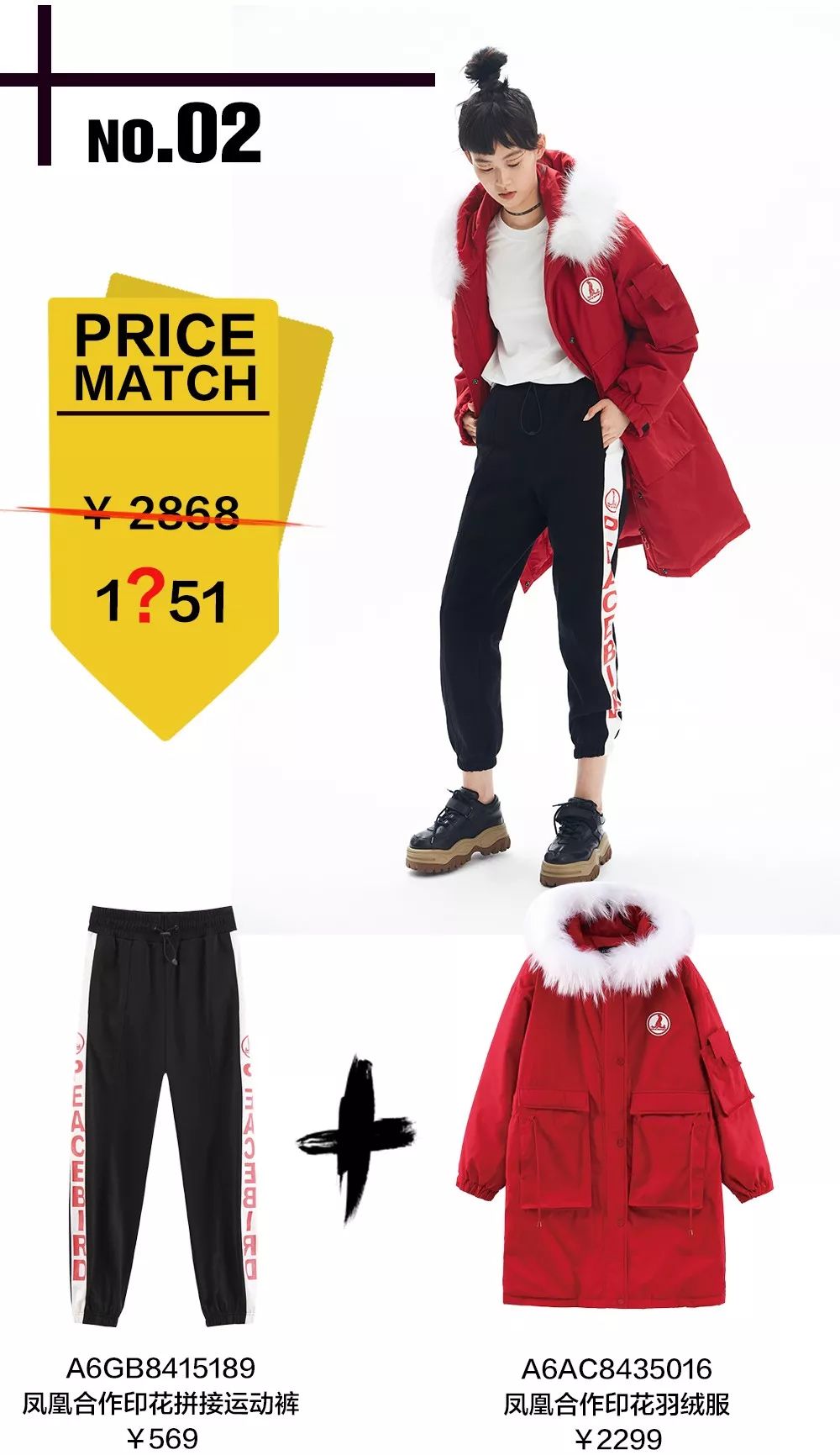 太平鸟男装清仓特卖,太平鸟年度特卖