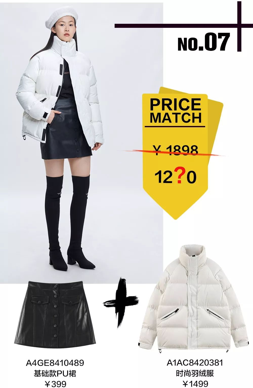 太平鸟年度特卖,太平鸟男装新年狂欢购