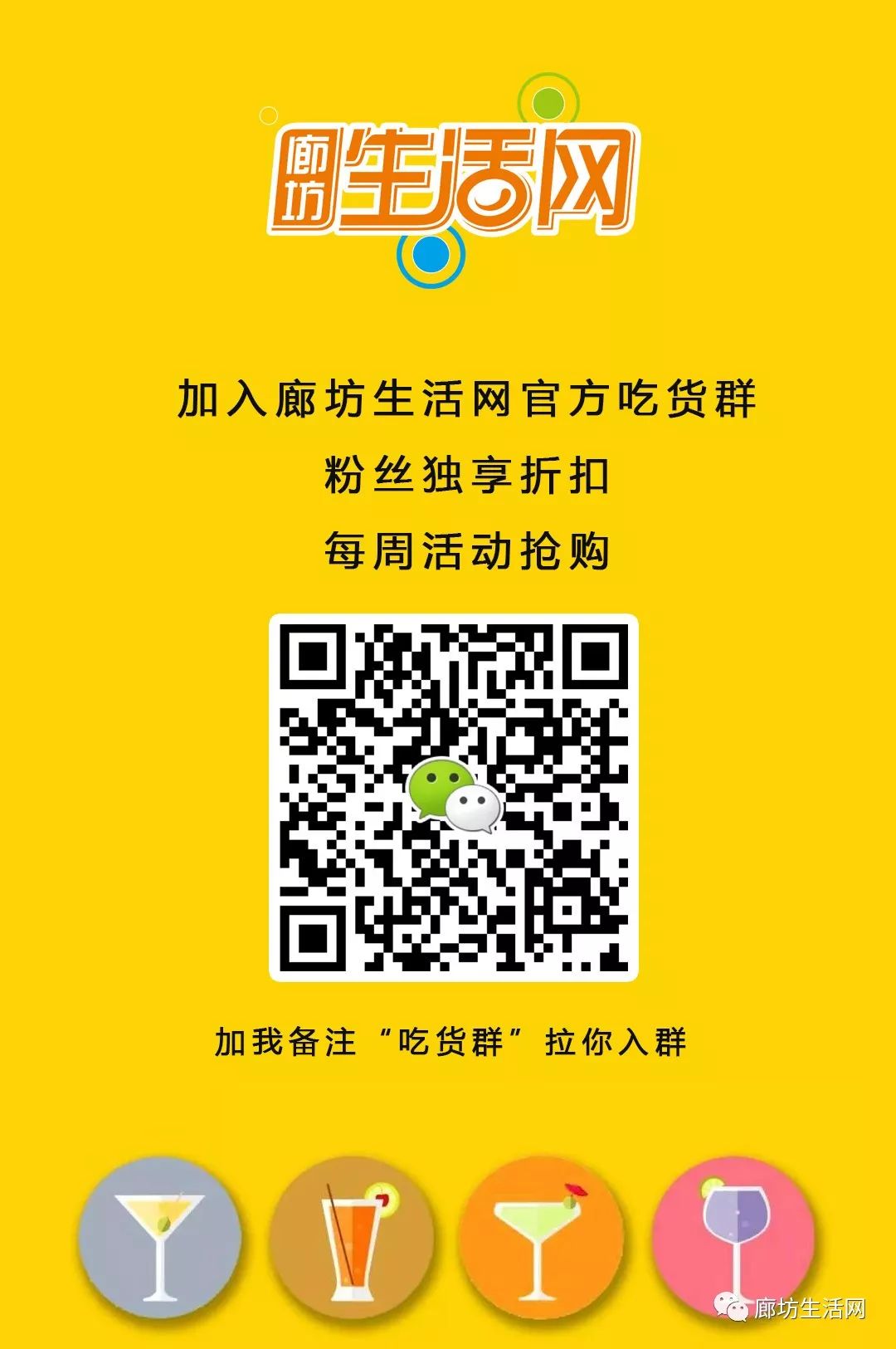 廊坊美食优惠团购3-4人,廊坊美食优惠团购大合集