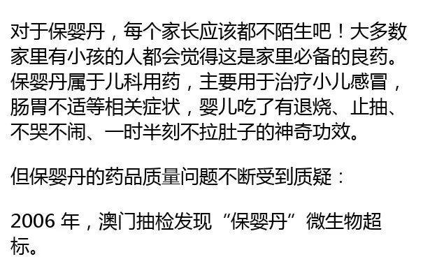 4种药被曝副作用太大已被禁用,这些药已禁用你知道了吗