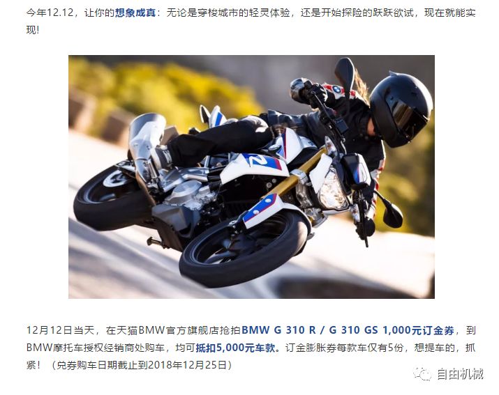 机械周报丨宝马G310系列故障、波速尔出整达喀尔、滴滴将拒载醉酒乘客