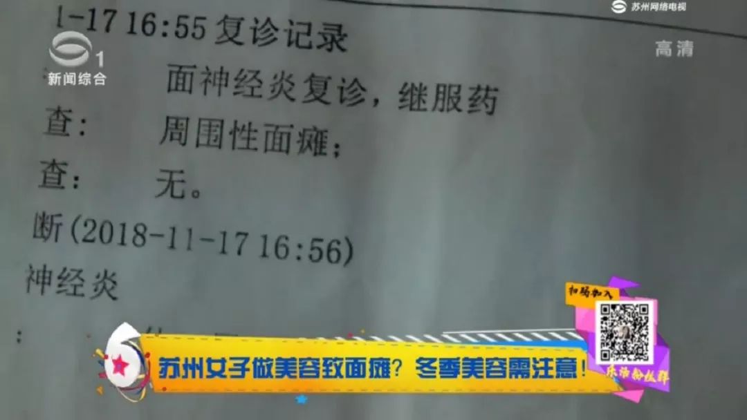 女子整容后惊呆医生,做美容致面瘫