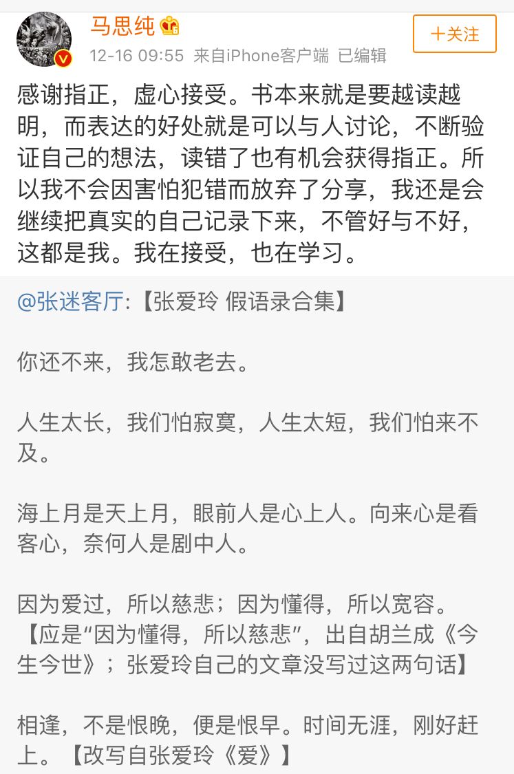 女明星用错张爱玲语录引热议，关于名人语录的真相扎心了