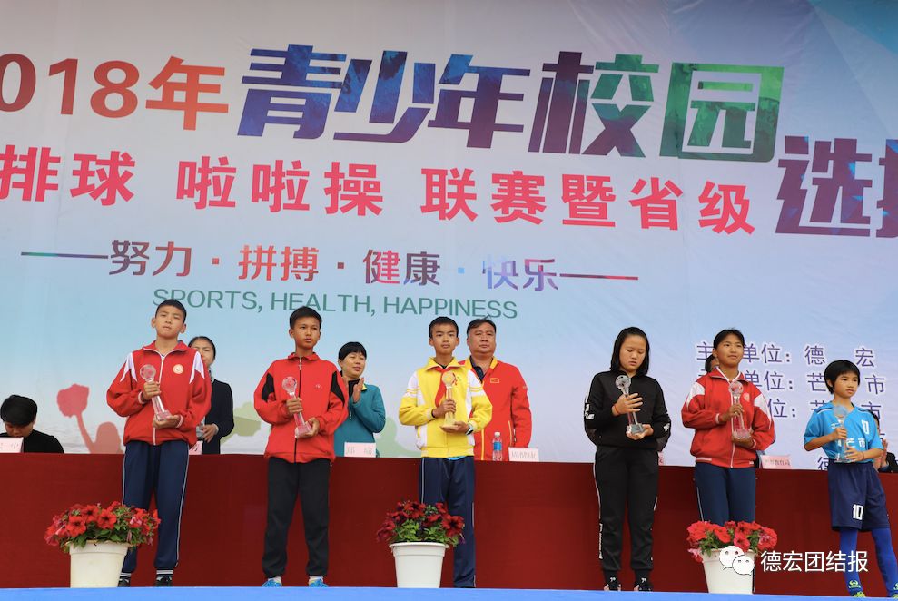 思茅区篮球足球排球啦啦操比赛,大理州第八届篮球足球啦啦操联赛