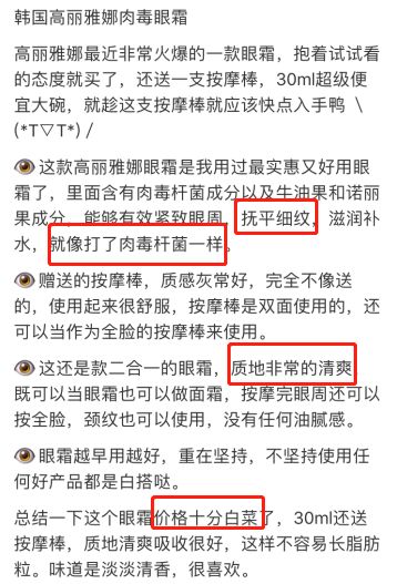 韩国牌子眼霜抗老去皱保湿,平价好用的韩国化妆品牌