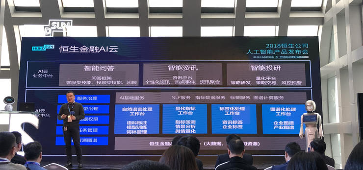 恒生电子值得长期看好吗,恒生电子ai