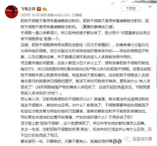 富豪为求长生不老8年娶妻一次,富豪长生不老