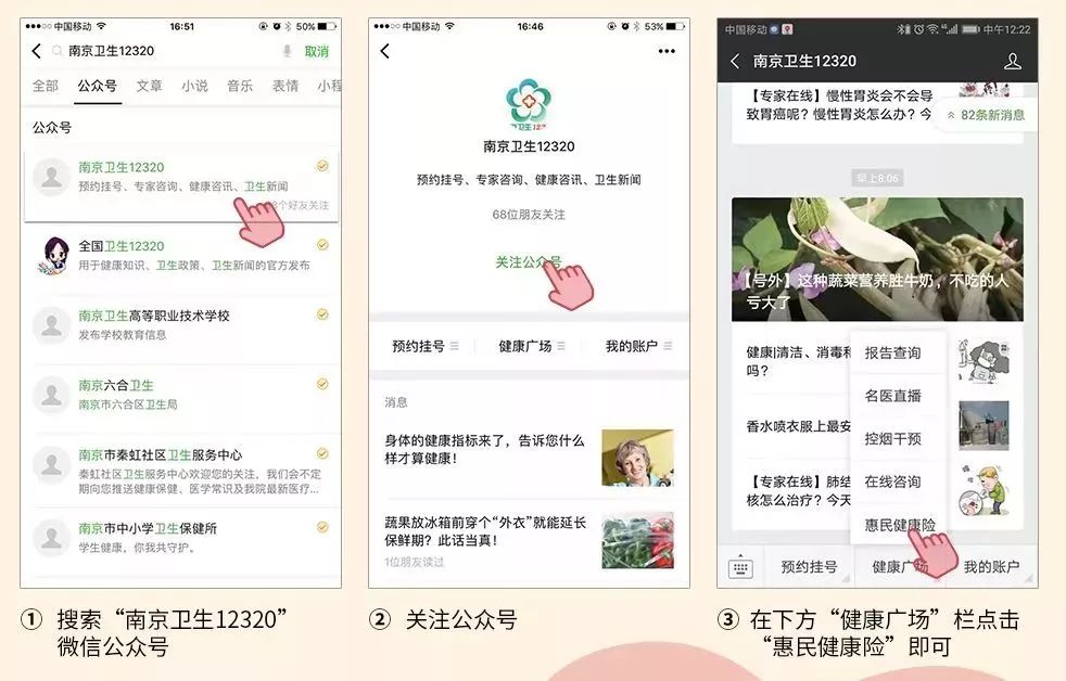 南京49元惠民保险,南京市民保险49元大病医疗险