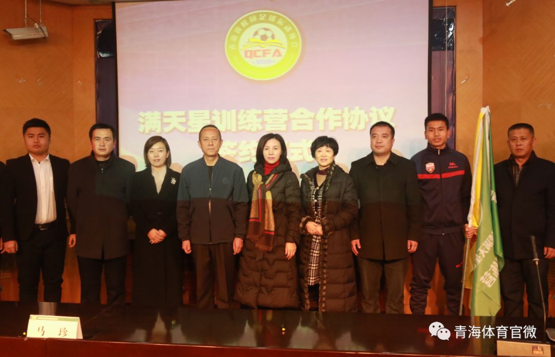 青海省校园足球联赛,青海省足球协会官网