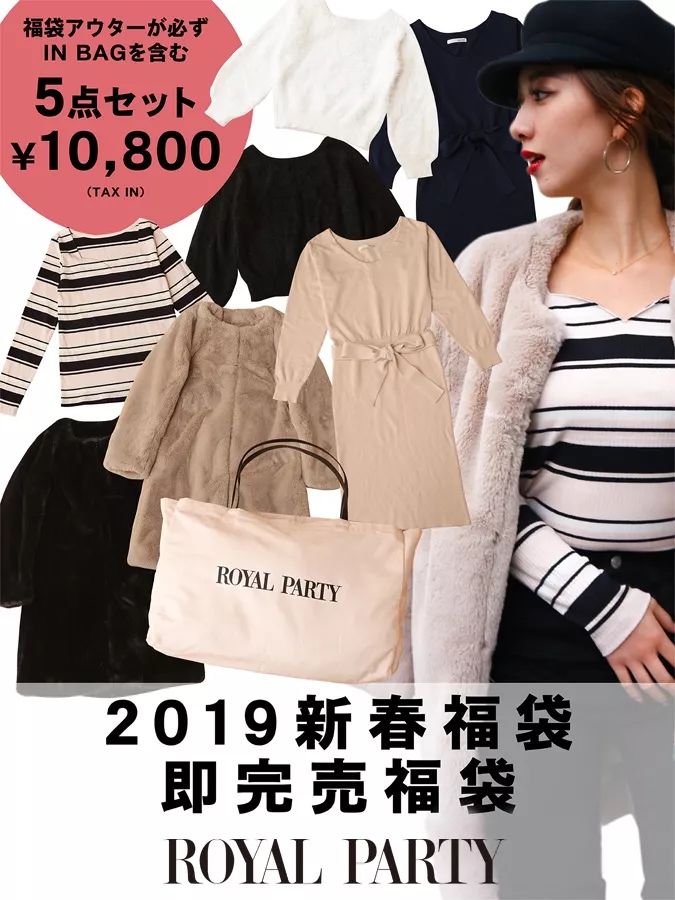 2018日本福袋到哪里买,不可错过的日本福袋