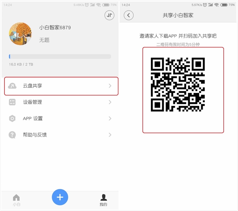 小白家庭云盘2tb,存储个人云盘推荐