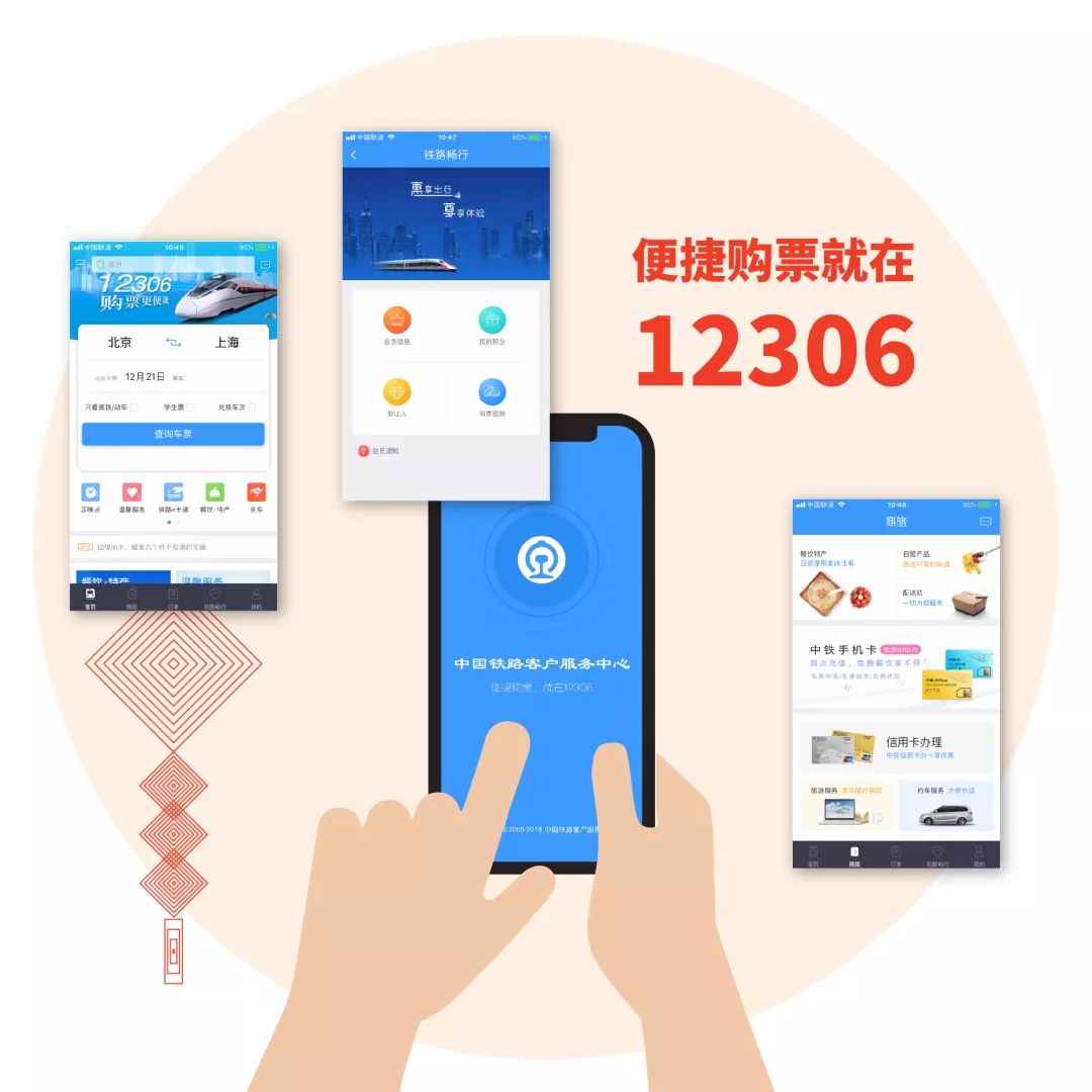 优惠政策购票入口,购票日历指南