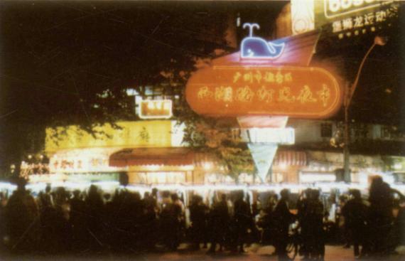 满是老广回忆：一眼阅尽广州商都40年