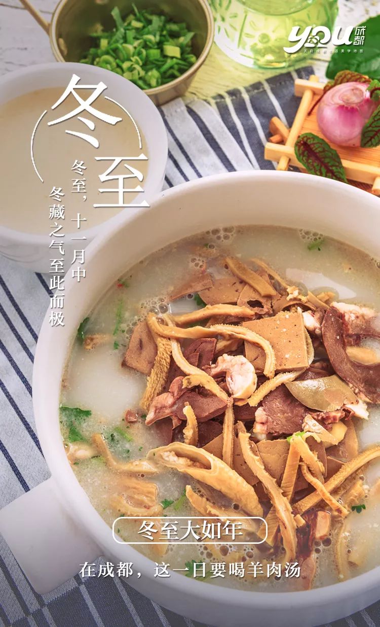 在成都一天三顿都吃火锅,成都吃羊肉汤的地方