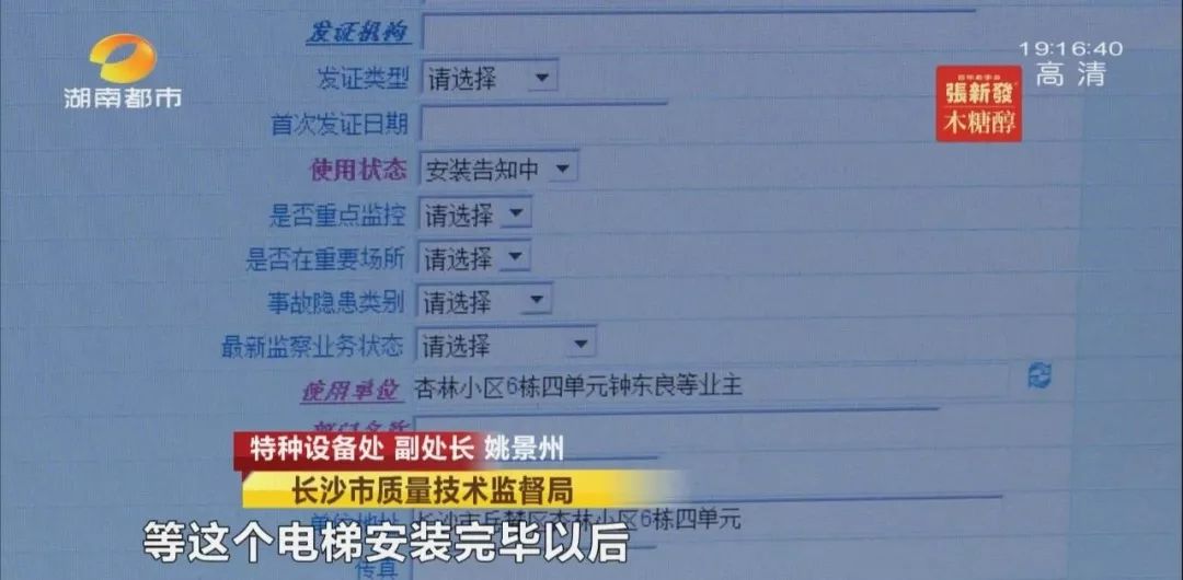 长沙老旧小区加装电梯并没那么难，关键就是……