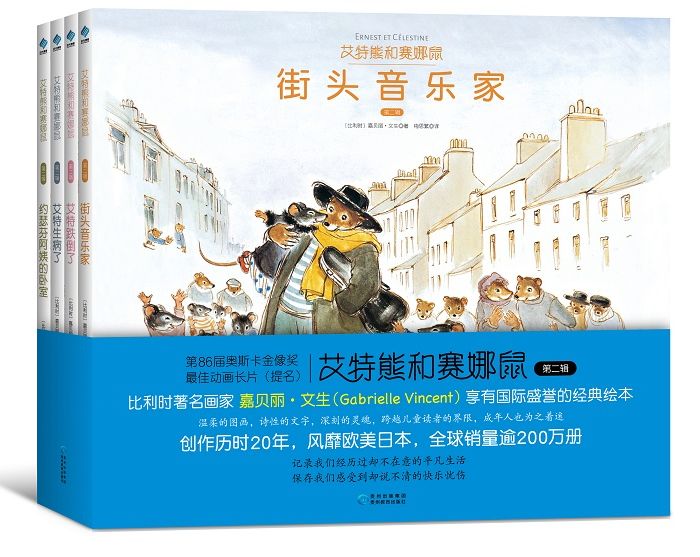 团｜《艾特熊和赛娜鼠》屡获国际大奖的温暖绘本+艺术儿童启蒙日历，爸爸陪娃的神器+用44只东北大白鹅，才攒出1床的鹅绒被