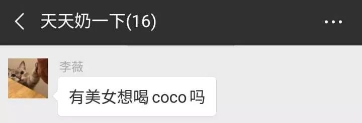 oops！我们的群名称暴露了！