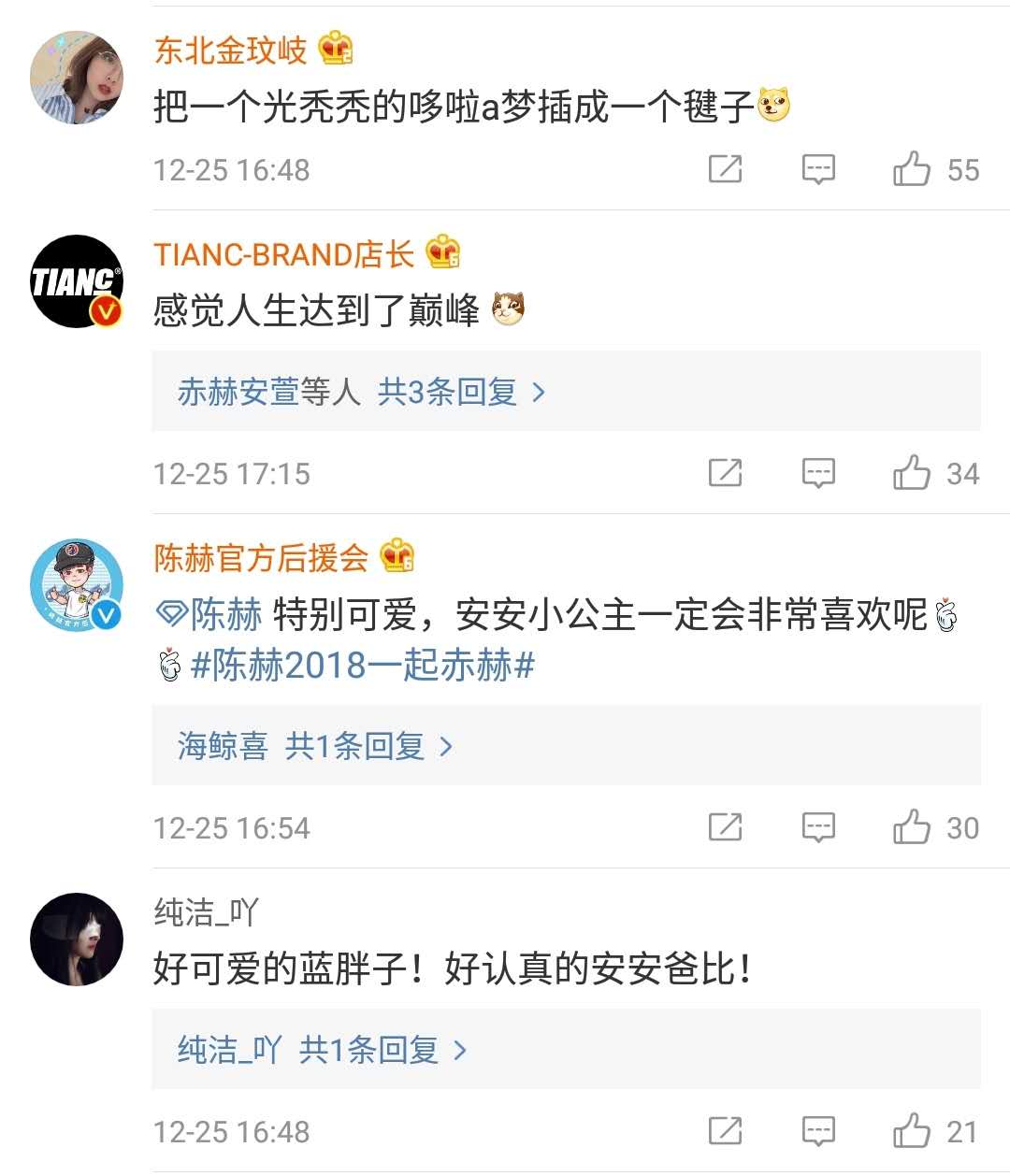 陈赫送给女儿的生日礼物,陈赫给女儿庆生了吗