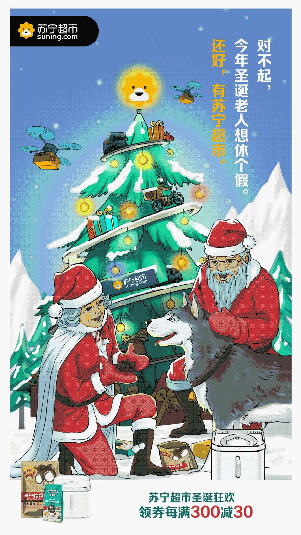 圣诞英文祝福文案,中国人的圣诞文案