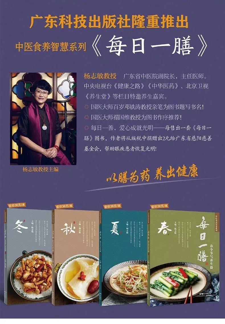微新闻｜广东省中医院《中医食养智慧系列》科普图书被科技部评为2018年全国优秀科普作品，为广东省唯一入选作品