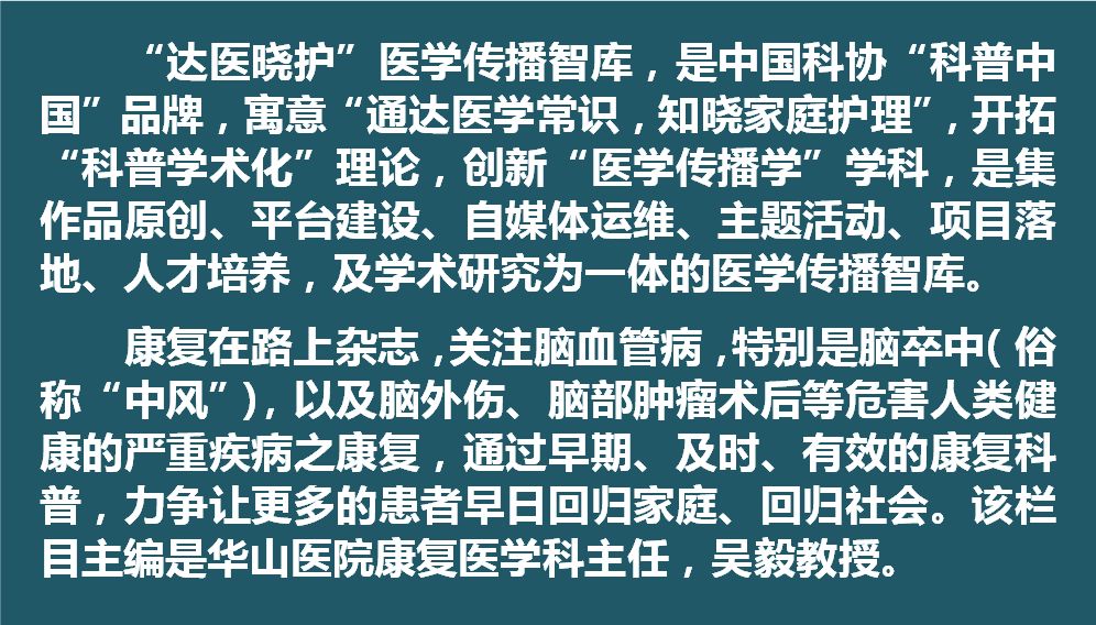 “让失语者重新成为朗读者”连载二--失语症治疗的临床案例
