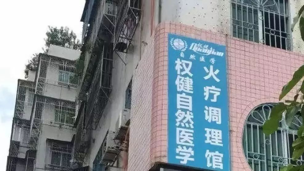 起底百亿保健帝国权健,权健风波揭开保健品骗局