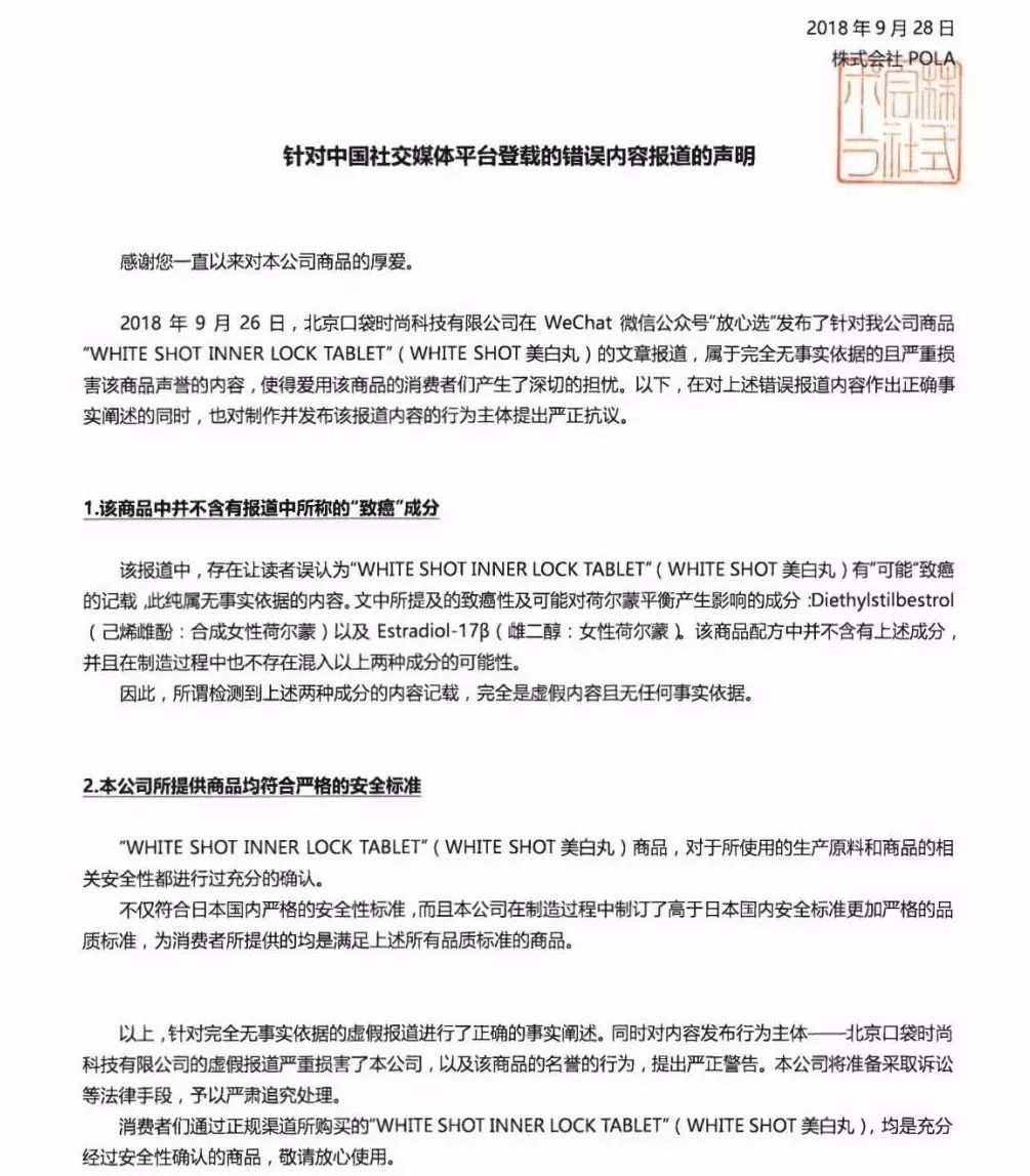 美妆爆雷事件,美妆圈最近新事件