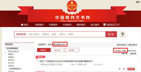 权健盈利,权健事件的背后的反思