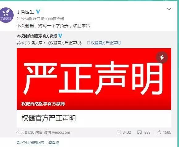 权健火疗央视曝光新闻,权健火疗传销最新消息