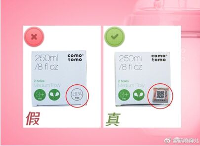 硬核攻略来了，教你如何辨别真假可么多么奶瓶！