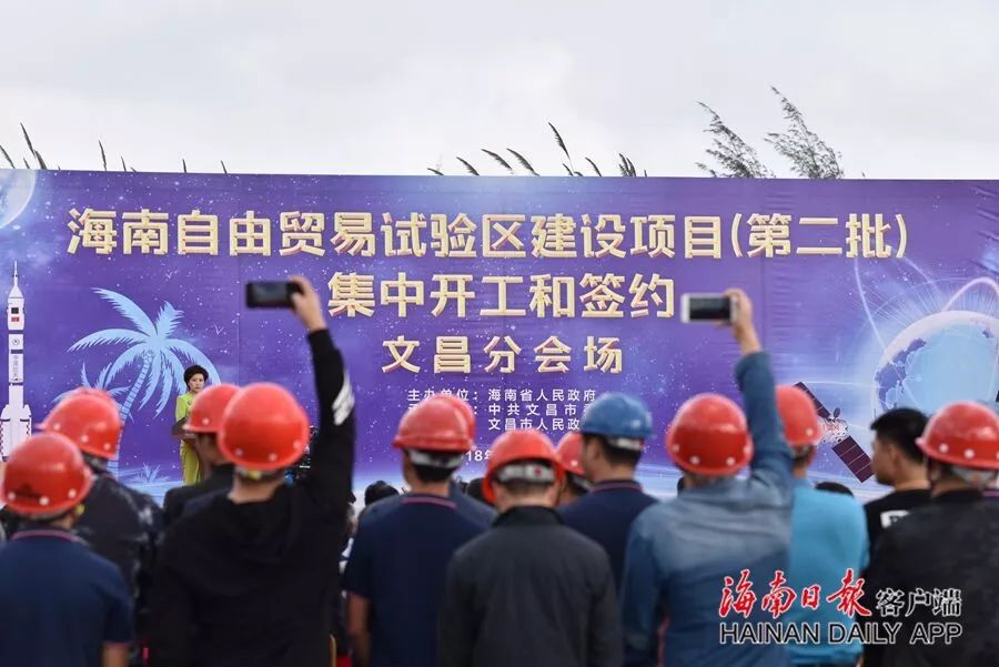 海南自贸区重点项目,海南自贸试验区项目