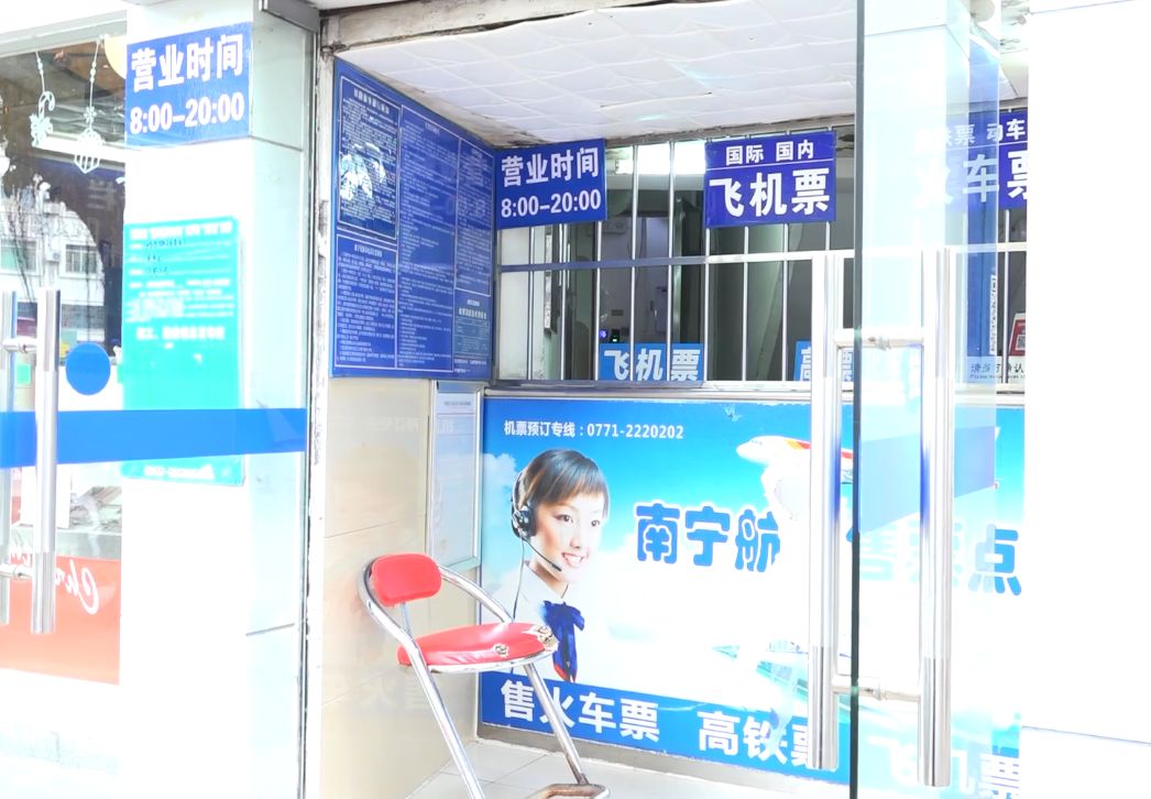 买火车票要小心！有代售点违规出票600多张，票面总值超14万元