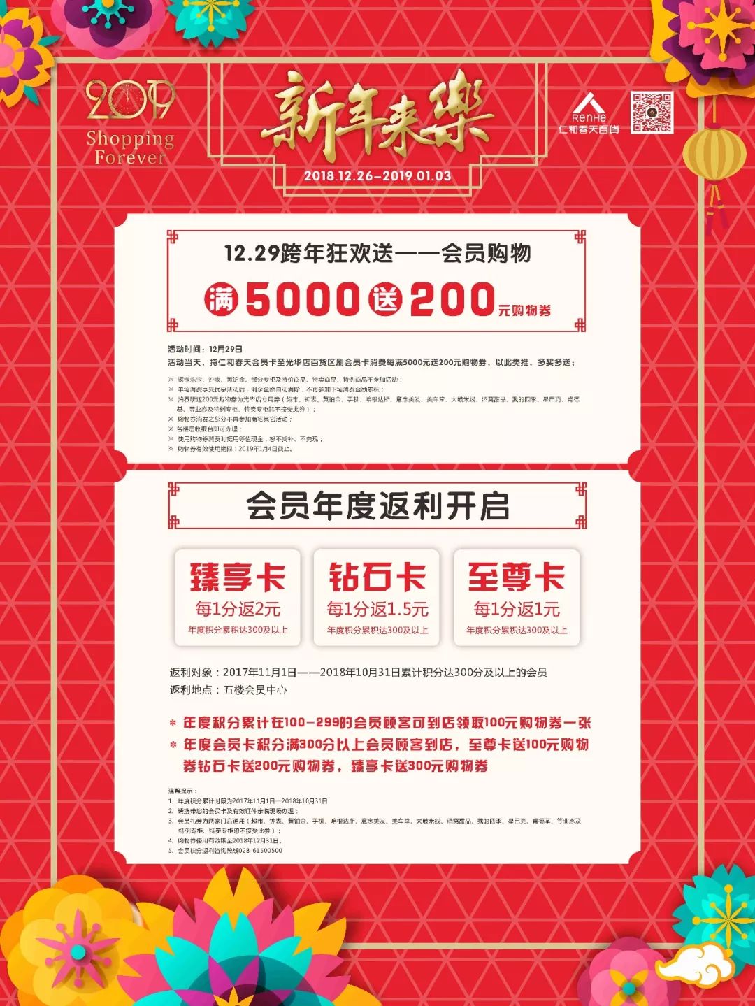 红红火火恍恍惚惚的意思是什么,红红火火恍恍惚惚是什么意思