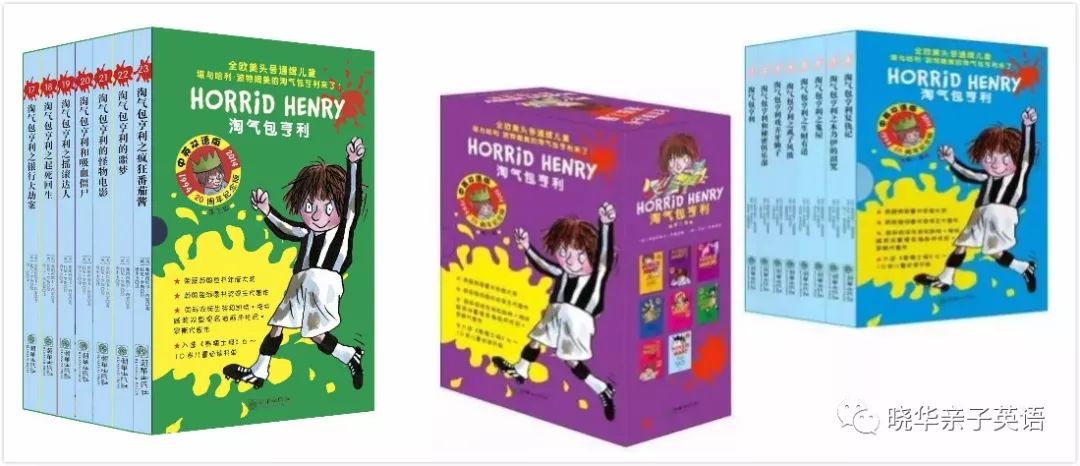 补团|经典《花格子大象》系列原版绘本和《淘气包亨利》系列双语版