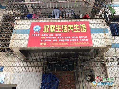 权健被立案侦查人民网,权健被央视曝光