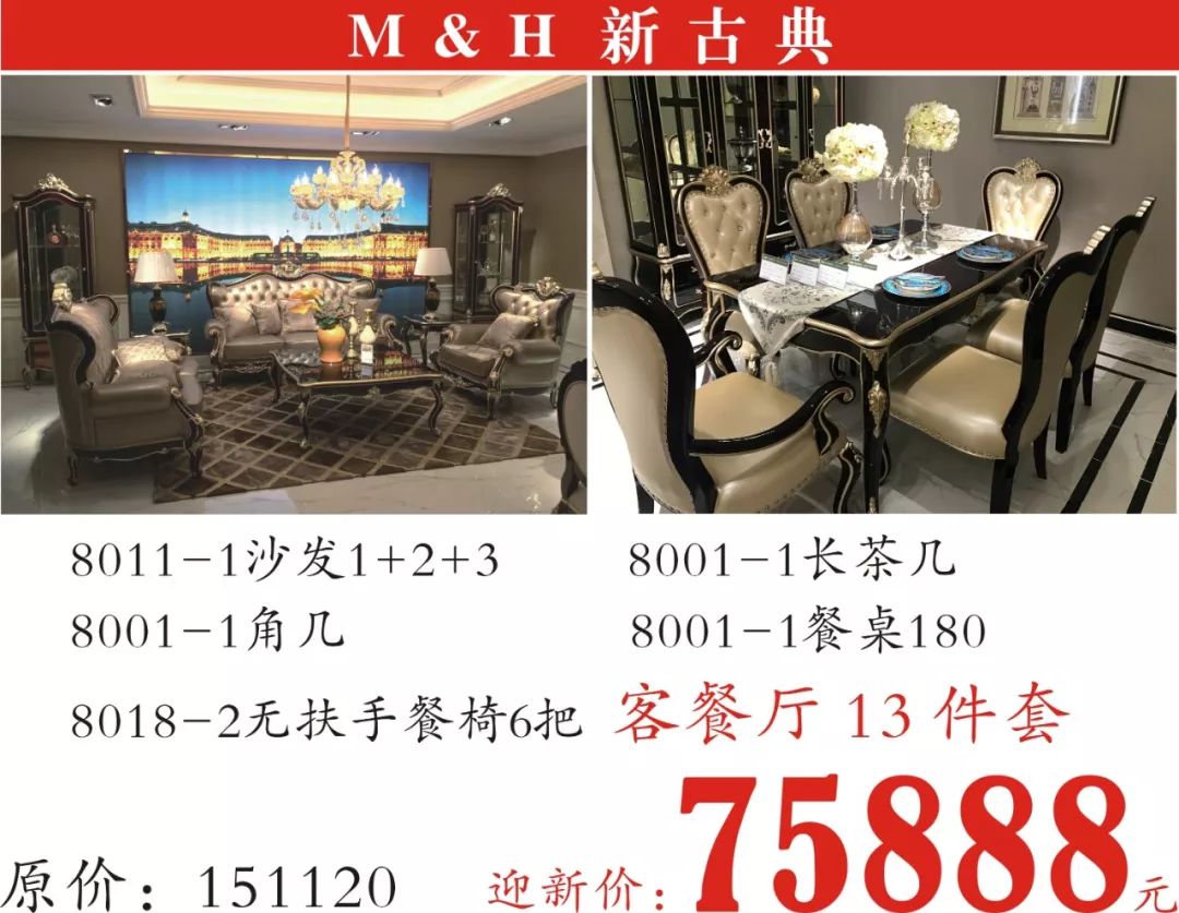 年中大促家具活动,年终家具大促来袭