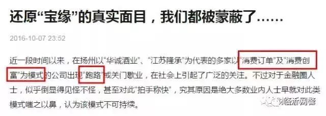 注意这些都是诈骗项目,七类传销名单曝光