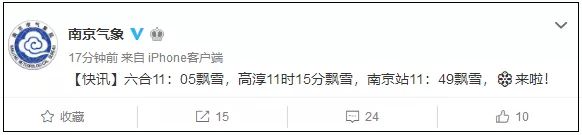 雪在认真的下！路上小心！最新路况在这里！