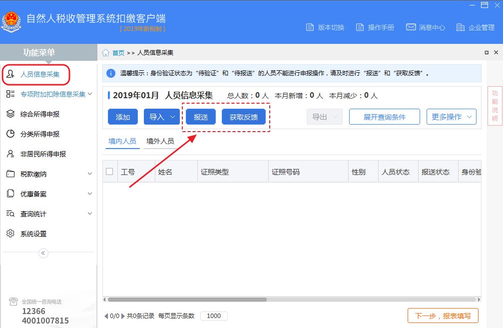 两套房如何填报个人专项附加扣除,专项附加扣除填报指南2024