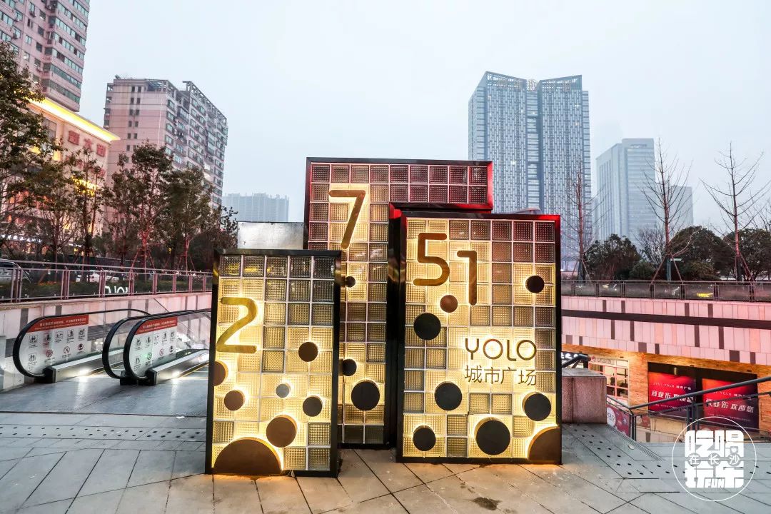 元旦新年就来2751YOLO城市广场，500元友阿购物卡免费送！