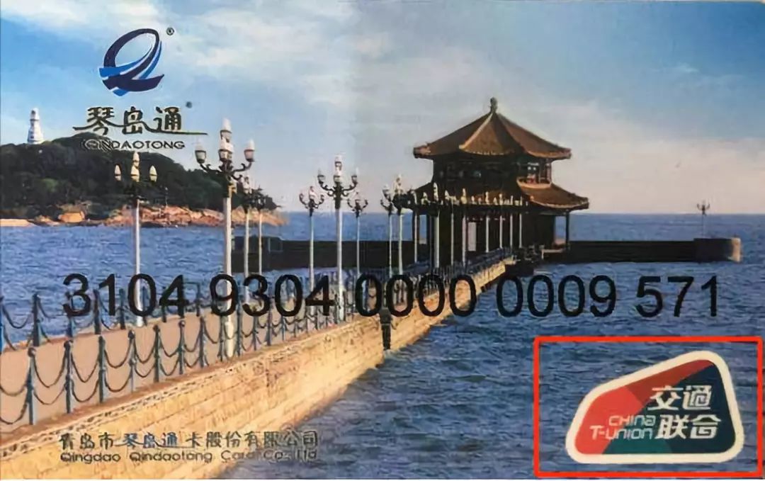 青岛琴岛通全国能通吗,青岛琴岛通卡新消息