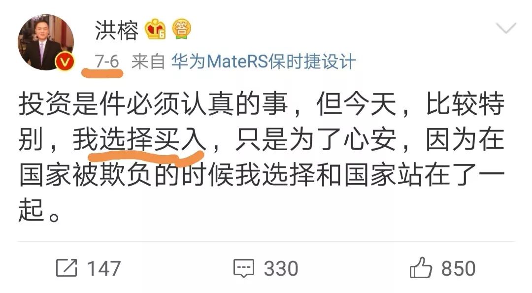 洪榕：2018年股市投资总结及2019年展望