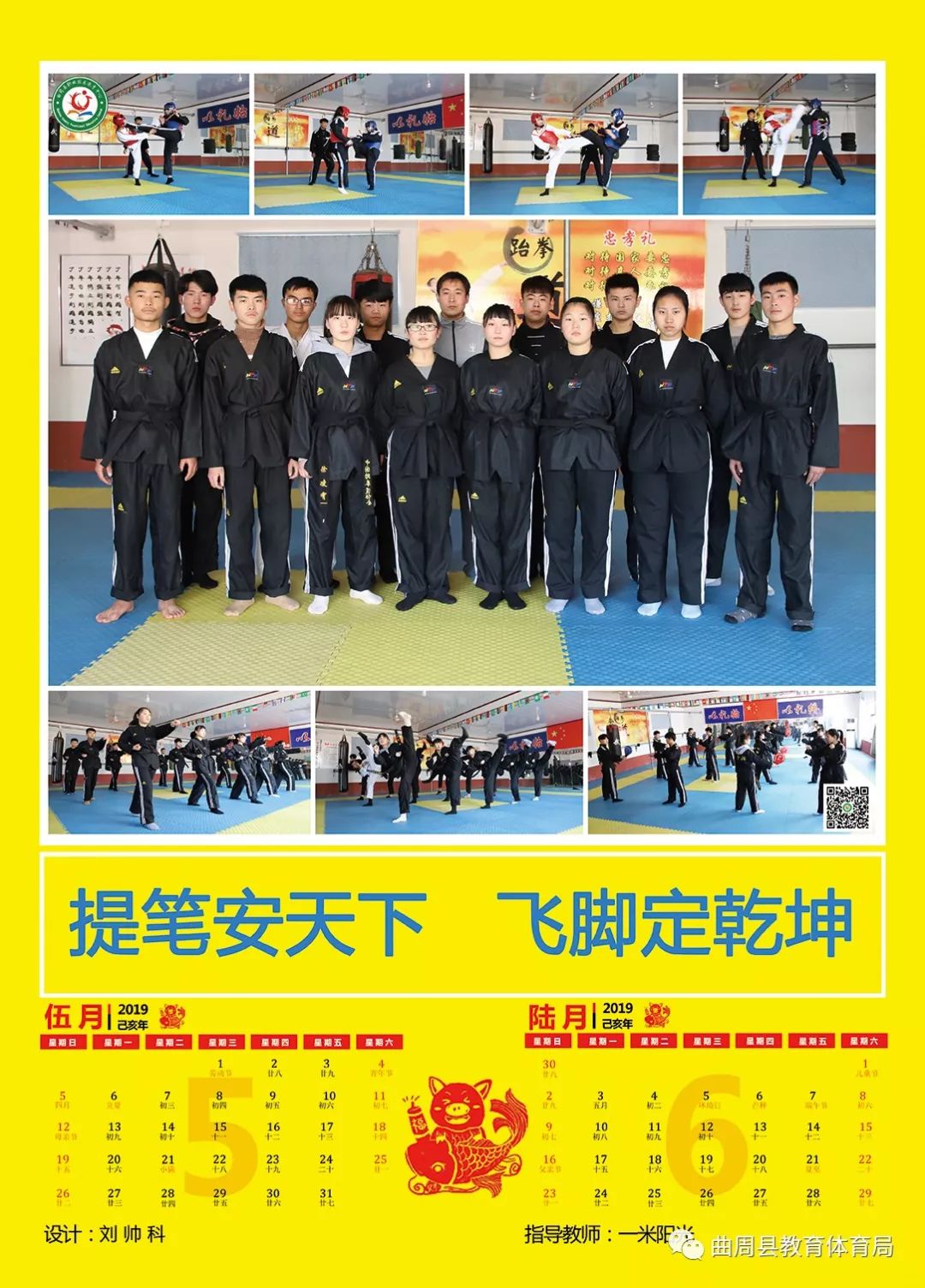 「送挂历」挂历来啦！同学们自制、讲述校园生活的挂历给您！