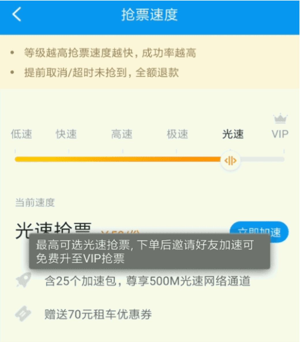 助力抢火车票是真的假的,如何让朋友助力抢火车票