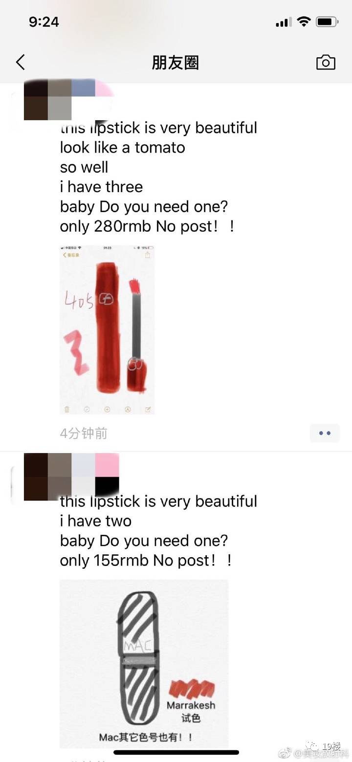 朋友圈代购被举报,代购的朋友圈被限制为啥