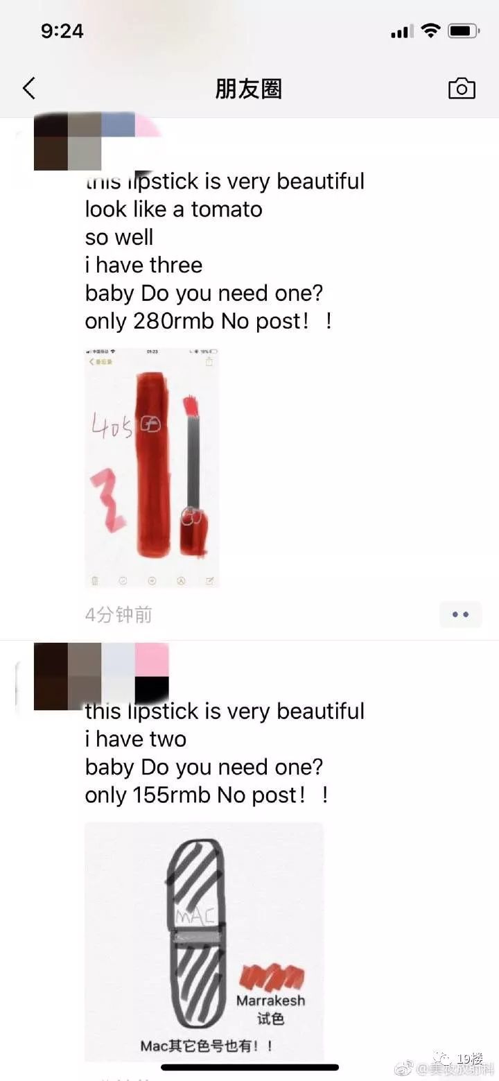 2019刚开始，我朋友圈里的代购“疯”了！全部变成了灵魂画手……