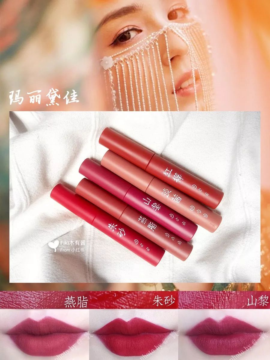 只知道故宫口红？盘点彩妆圈那些绝色倾城的中国风口红！