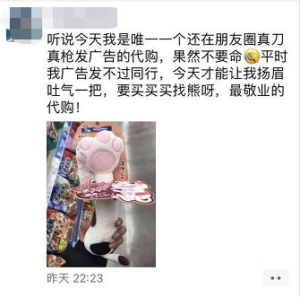 哈哈哈！一夜之间，朋友圈的代购都转变成了这种画风！