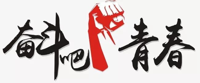 白银市共青团工作,金昌市共青团名单