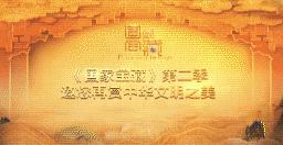 云博文物惊艳,国博十件国宝